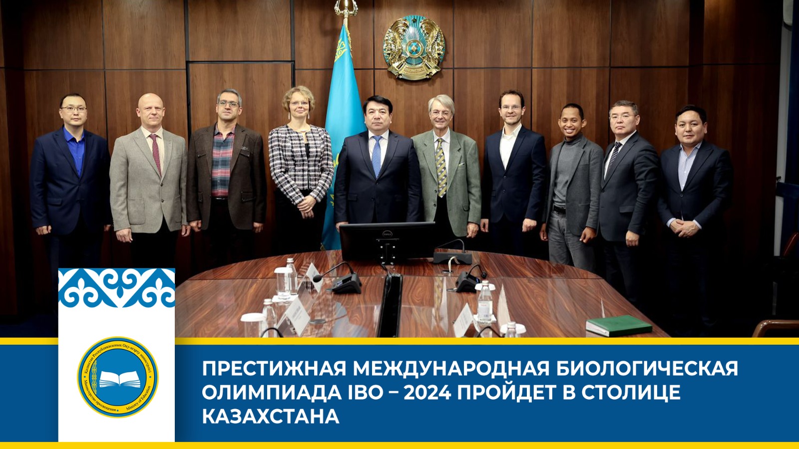 Международная биологическая олимпиада пройдет в Казахстане в 2024 году