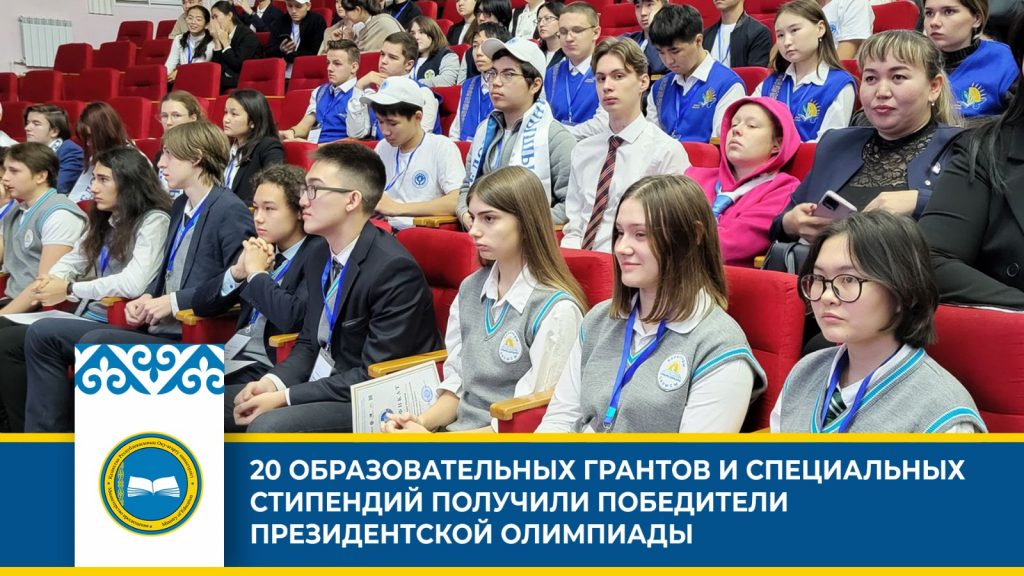 Президентская олимпиада: поиск талантливых школьников