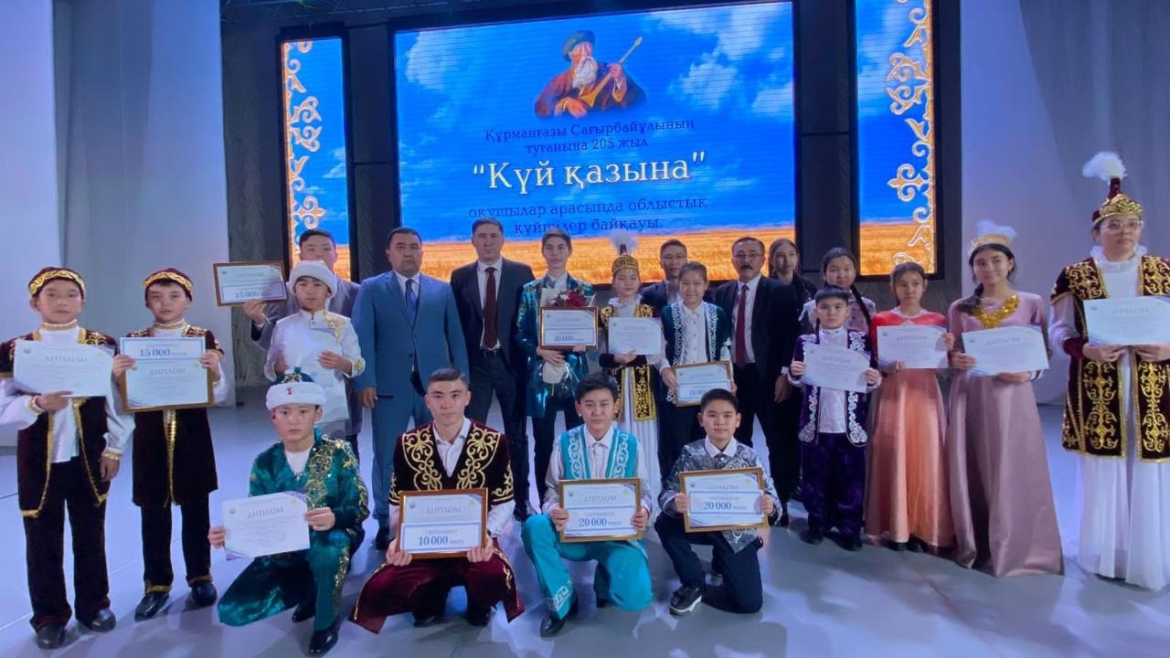 «Күй қазына»: В Караганде наградили победителей областного конкурса