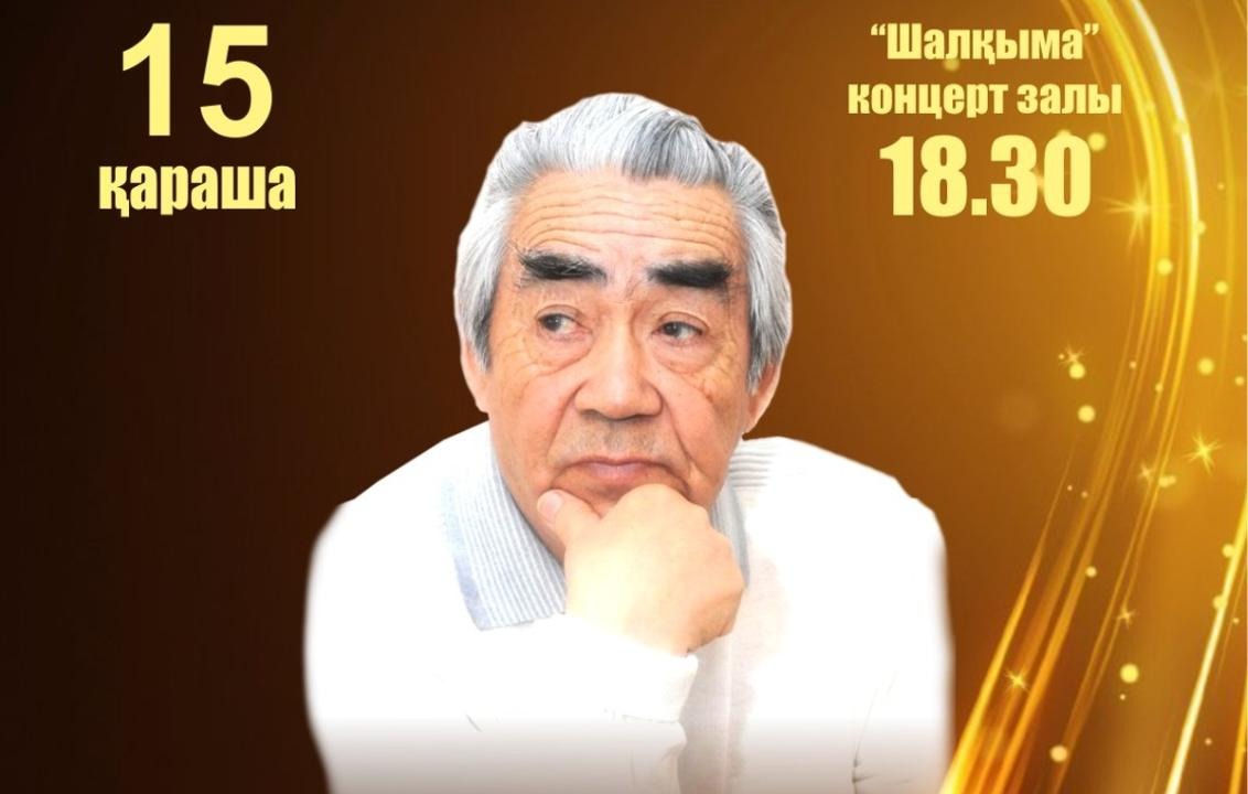 Творческий вечер «Толағай»: Карагандинцев приглашают на концерт композитора Ильи Жаканова