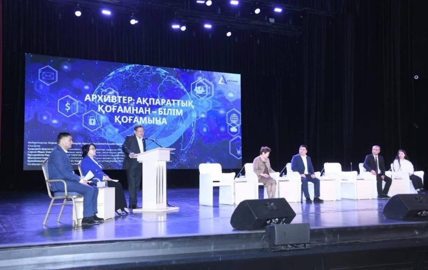 ASTANA ARCHIVE FEST: Архивы как ценный источник для исследователей и общества