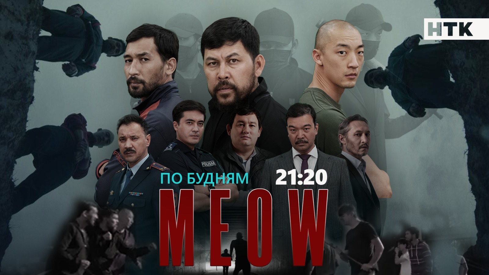 Исторический криминальный детектив: новый сериал в Казахстане