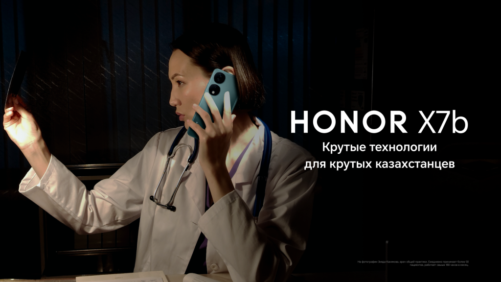 Компания HONOR запустила новогодний проект в поддержку казахстанцев-героев