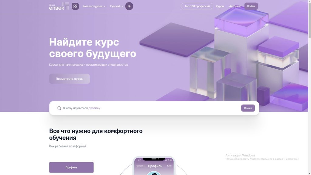 Почти 108 тыс. казахстанцев прошли обучение на платформе Skills Enbek в 2024 году