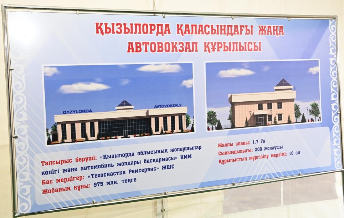 В Кызылорде завершают строительство новых автовокзала и терминала аэропорта «Коркыт Ата»
