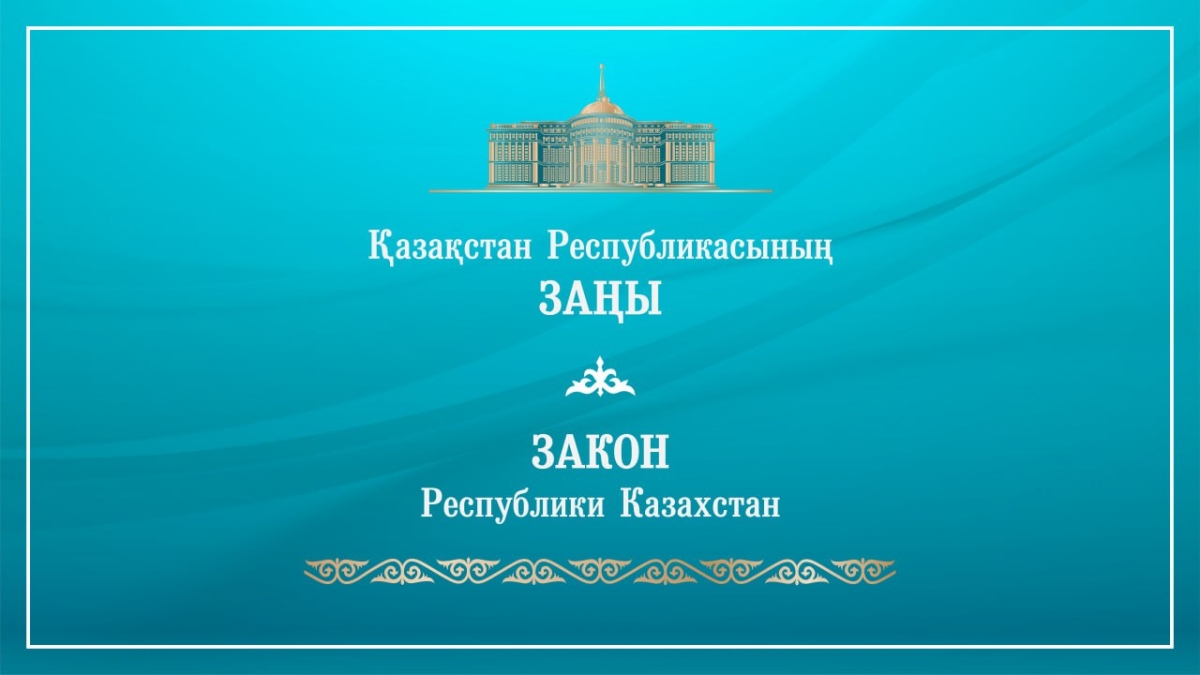 Президент подписал два закона