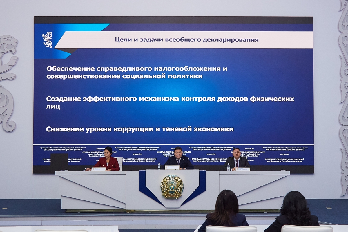 1 января 2024 года стартует третий этап кампании по всеобщему декларированию – КГД