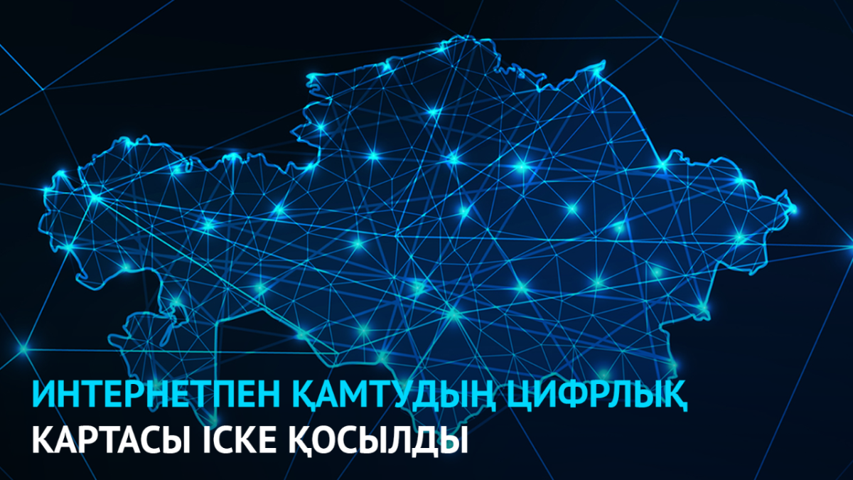 Запущена цифровая карта доступности интернета