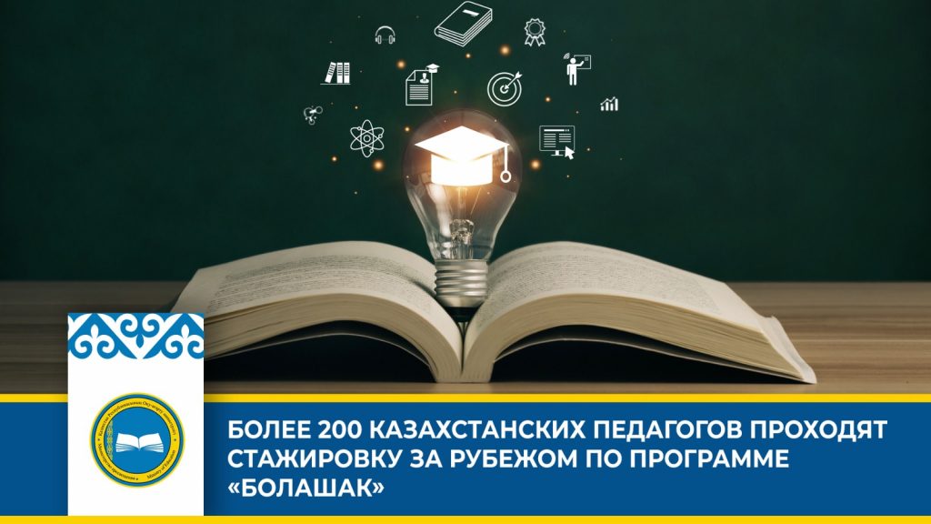 Лидеры изменений в образовании: новый кадровый резерв