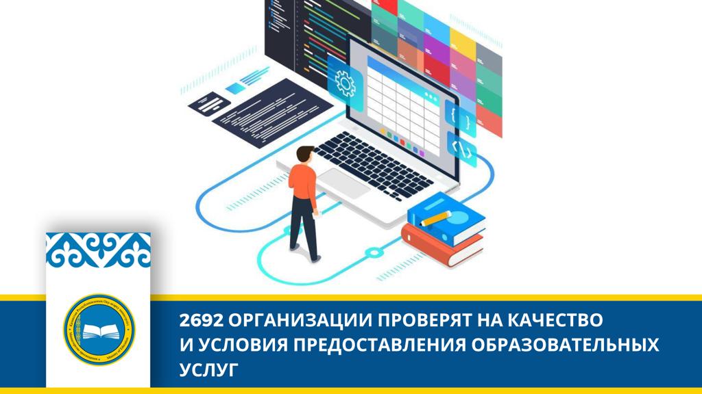 Профилактический контроль в образовании: новые методы и подходы