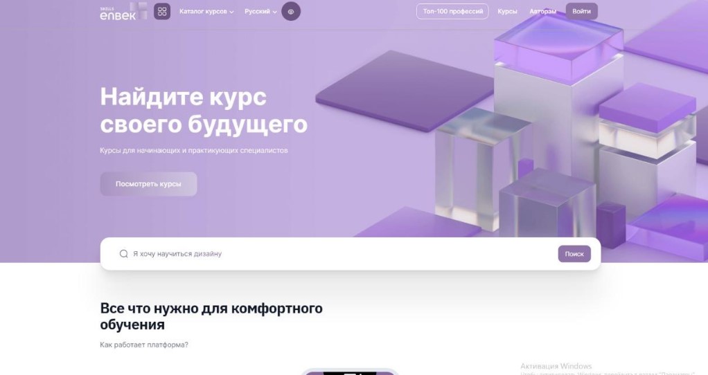 Бесплатное обучение Python: Skills Enbek и Яндекс делают IT-курсы доступными
