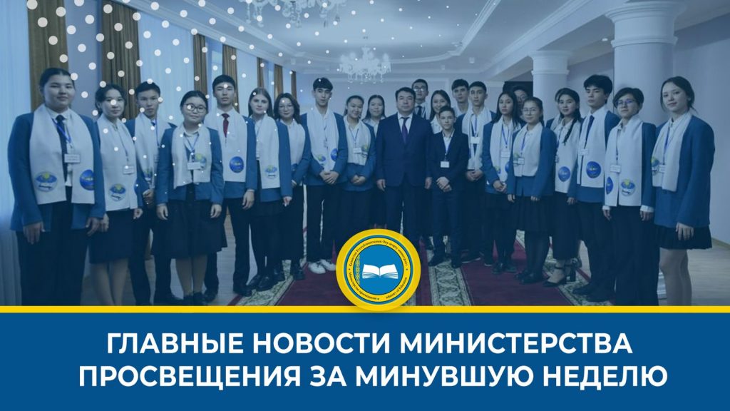 Успехи казахстанских школьников на международной олимпиаде