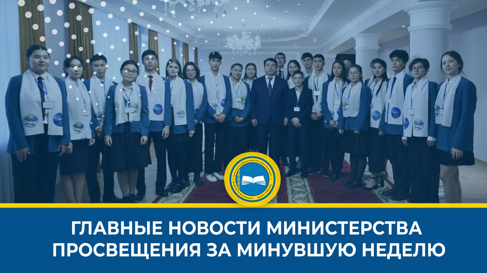 Успехи казахстанских школьников на международной олимпиаде