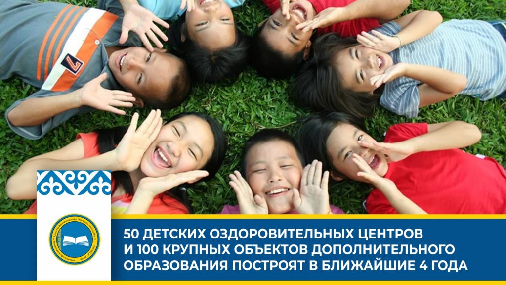Развитие детского образования и творческого потенциала в Казахстане