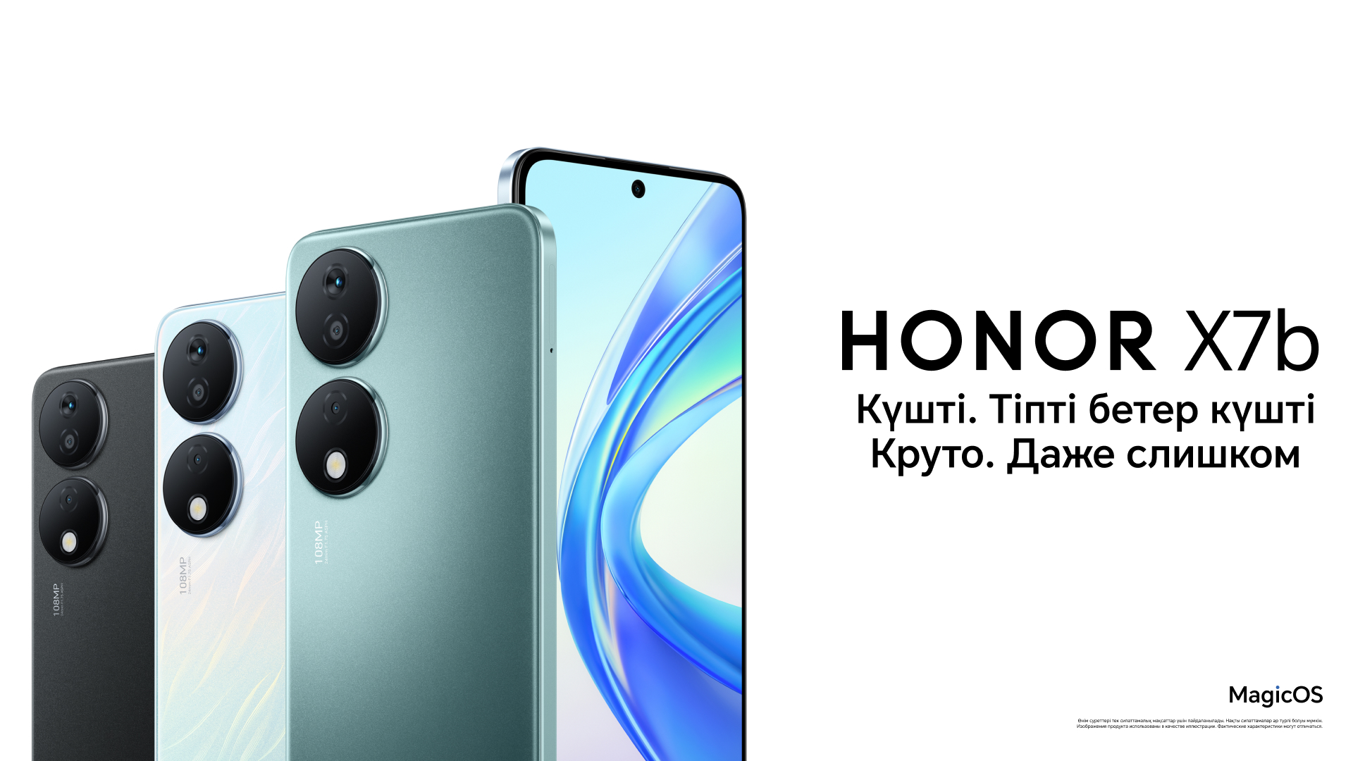 HONOR X7b с камерой 108 МП, батареей 6000 мАч и ценой меньше 100 тысяч тенге теперь в Казахстане