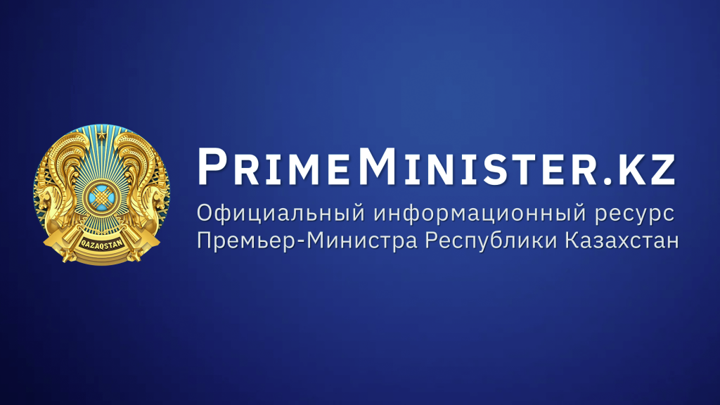 Олжас Бектенов выразил соболезнования родственникам погибших работников в результате ЧП на Карагандинском ферросплавном заводе