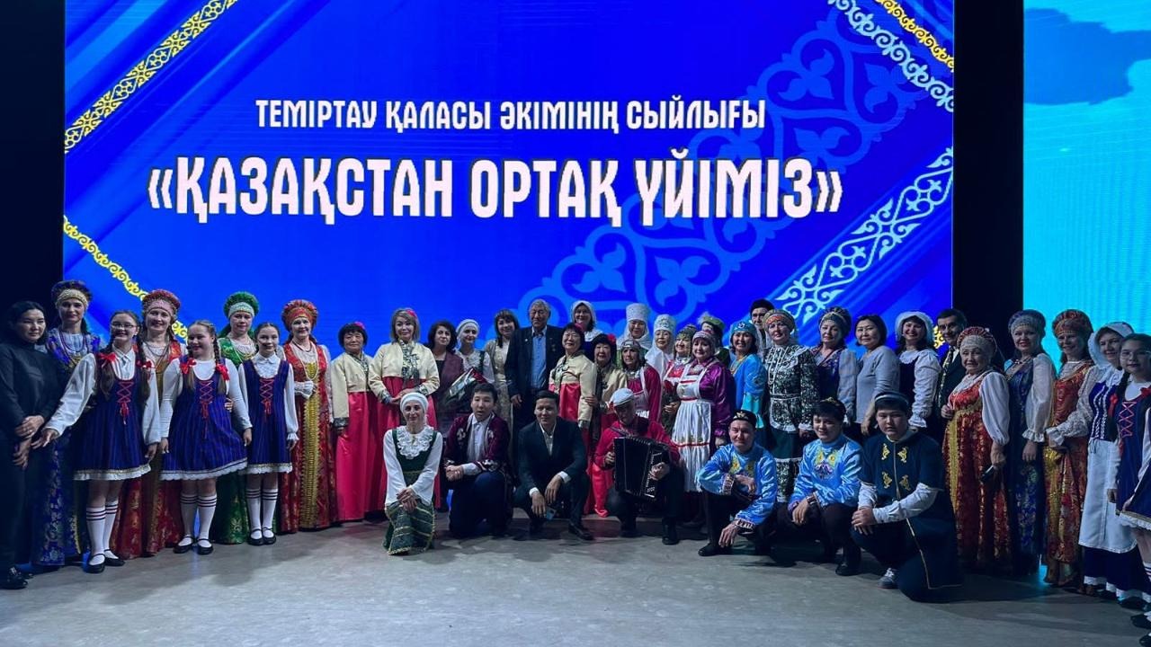 Поддержка культурных традиций: Премии акима Темиртау вручили этнокультурным объединениям