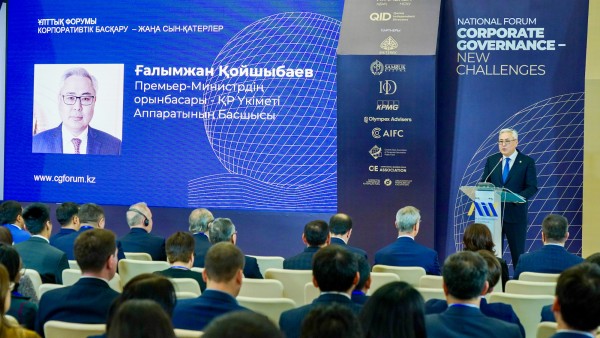 Внедрение стандартов ОЭСР в корпоративном управлении будет содействовать доступу казахстанских компаний к мировым рынкам капитала — Галымжан Койшыбаев