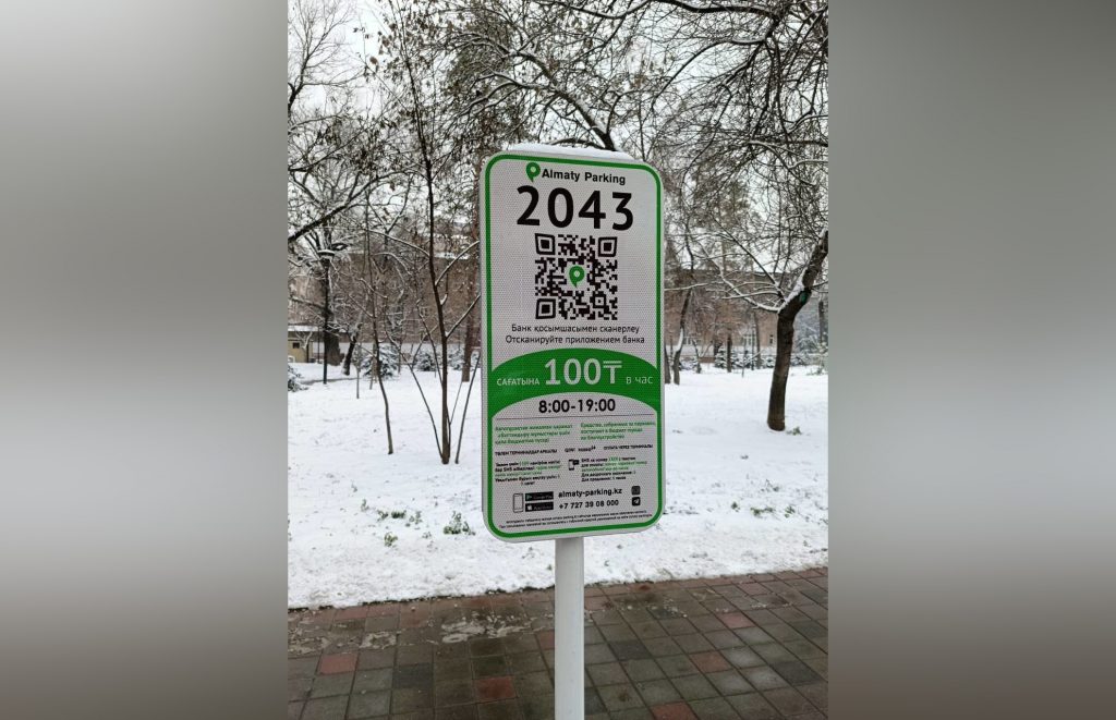Старт платных тротуарных парковок в Алматы: условия и тарифы