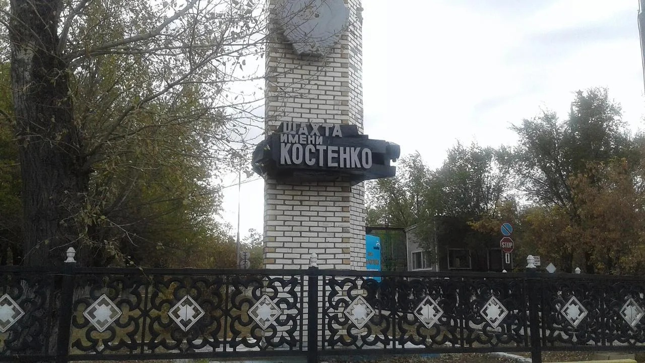 Трагедия на шахте Костенко: предварительные результаты расследования