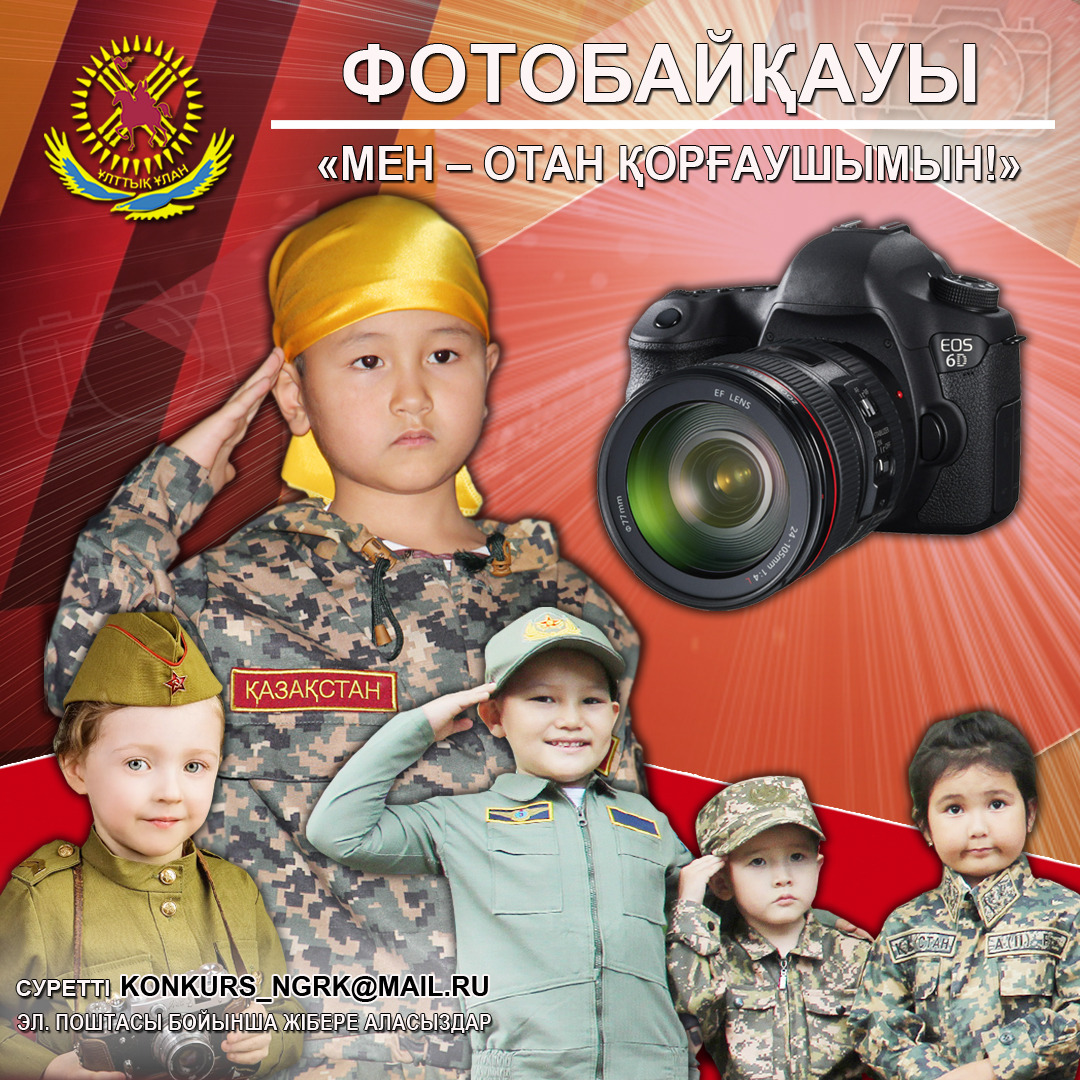 «Я — защитник Родины»: В Национальной гвардии стартовал фотоконкурс