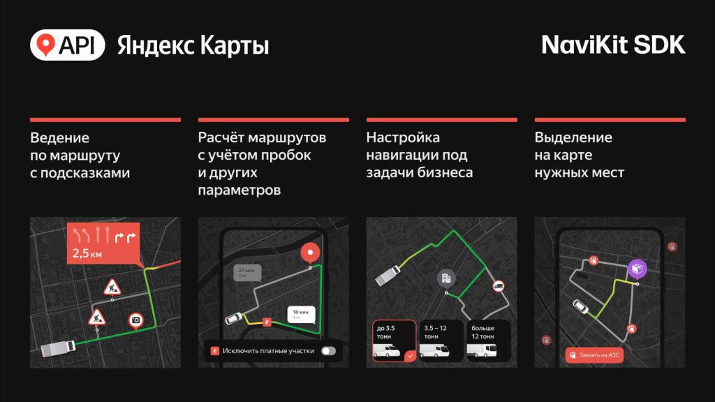 Яндекс Казахстан представил геотехнологии для бизнеса