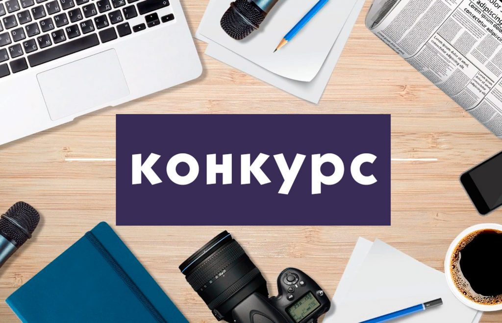 Стартовал конкурс для масс-медиа в честь 30-летия маслихатов РК