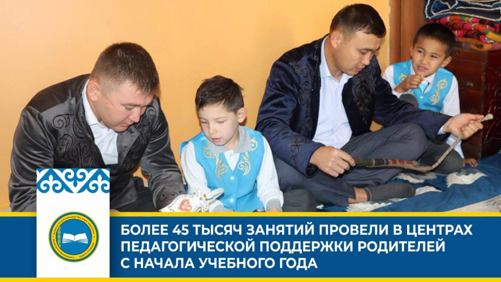 Центры педагогической поддержки родителей: поддержка и развитие детей в семье