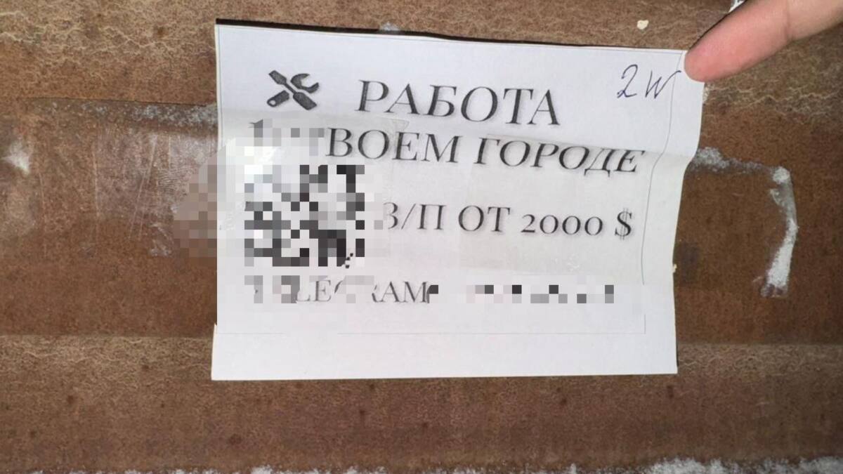 Актюбинец расклеивал листовки с рекламой наркотиков. Мужчина задержан с поличным