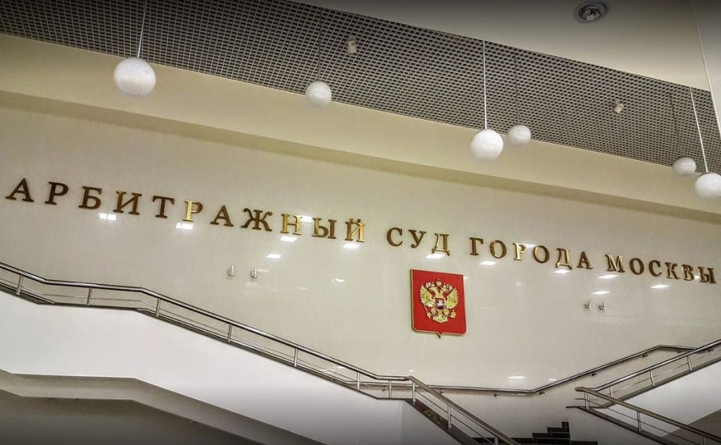 Арбитражный суд Москвы: позиция Центрального депозитария Казахстана