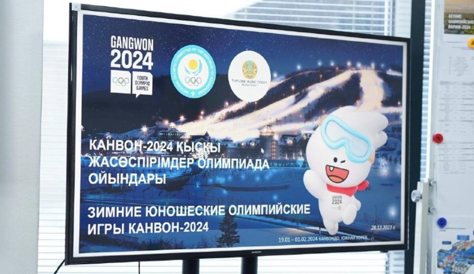 Астанские спортсмены готовы представить Казахстан на молодежных Олимпийских играх