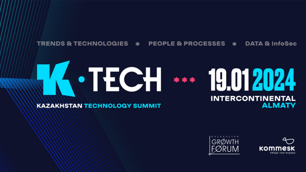 Kazakhstan Technology Summit 2024: в фокусе – инновации