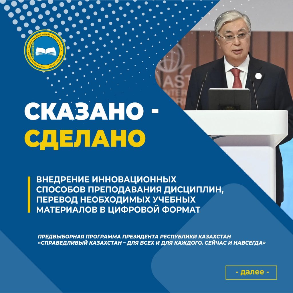Цифровое образование: достижения и перспективы
