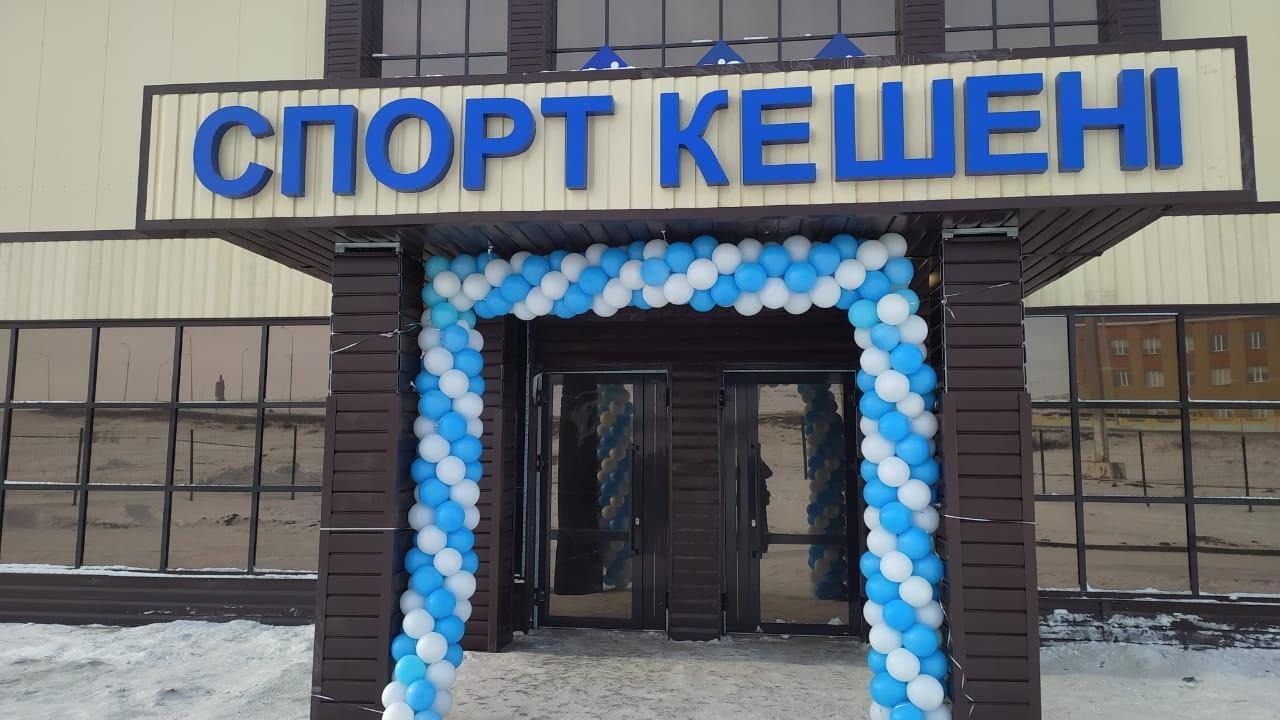 Доступный спорт: в Ботакаре открылся современный физкультурно-оздоровительный комплекс