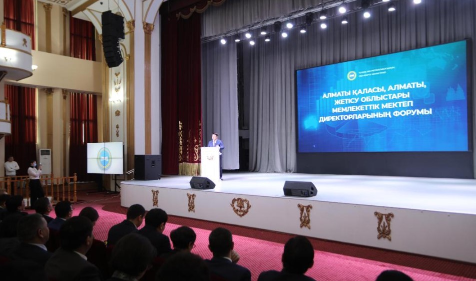 Форум директоров в Алматы: Важные обсуждения образования в Казахстане