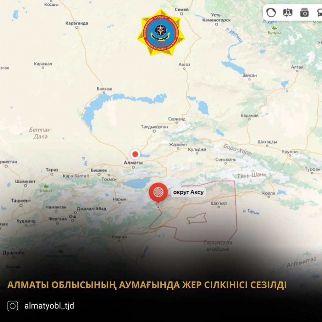 Сильное землетрясение в Алматы: Страх и паника в ночь на 23 января