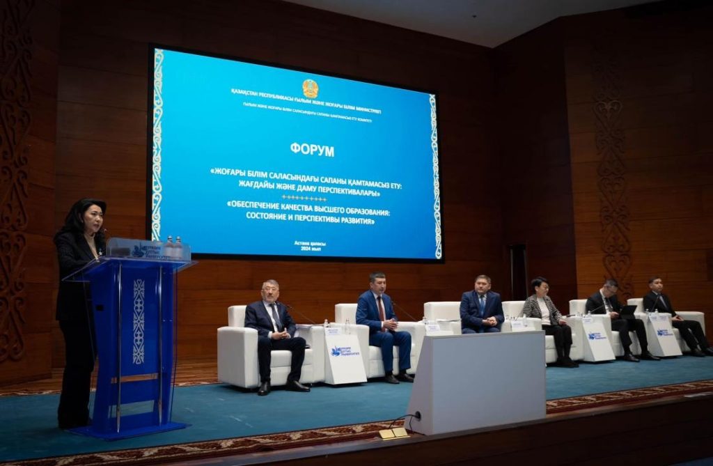 Качество высшего образования в Казахстане: планы развития и перспективы