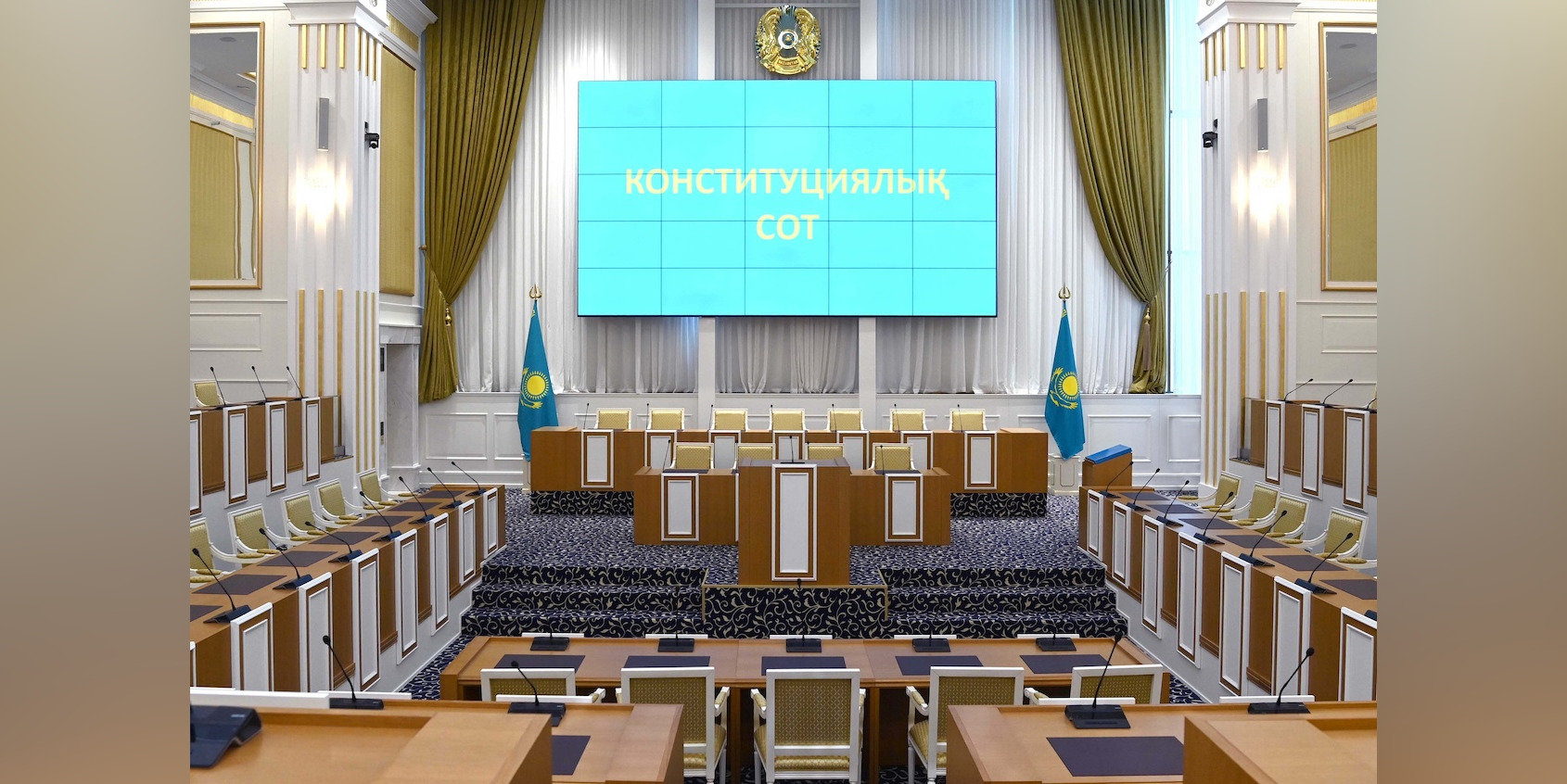 Конституционный Суд Казахстана: Обзор результатов работы за год