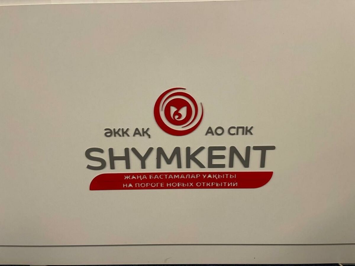Крупный штраф для СПК «SHYMKENT»: нарушение законных прав предпринимателей