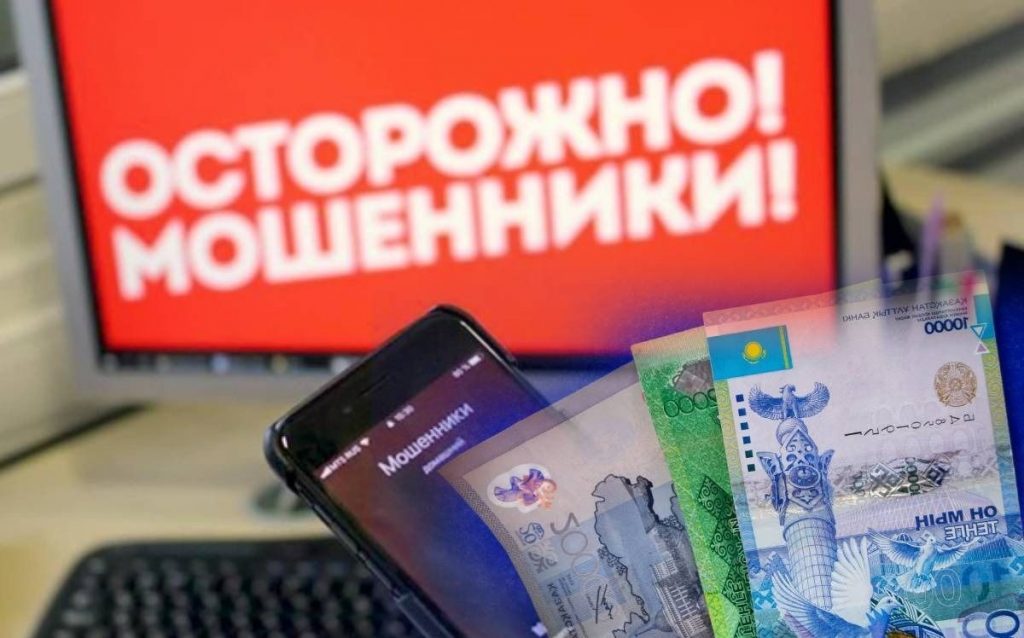 Новый вид мошенничества: фиктивный «Комитет выплат» в соцсетях Казахстана