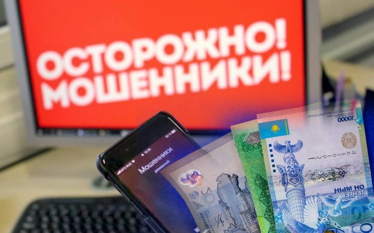 Новый вид мошенничества: фиктивный «Комитет выплат» в соцсетях Казахстана