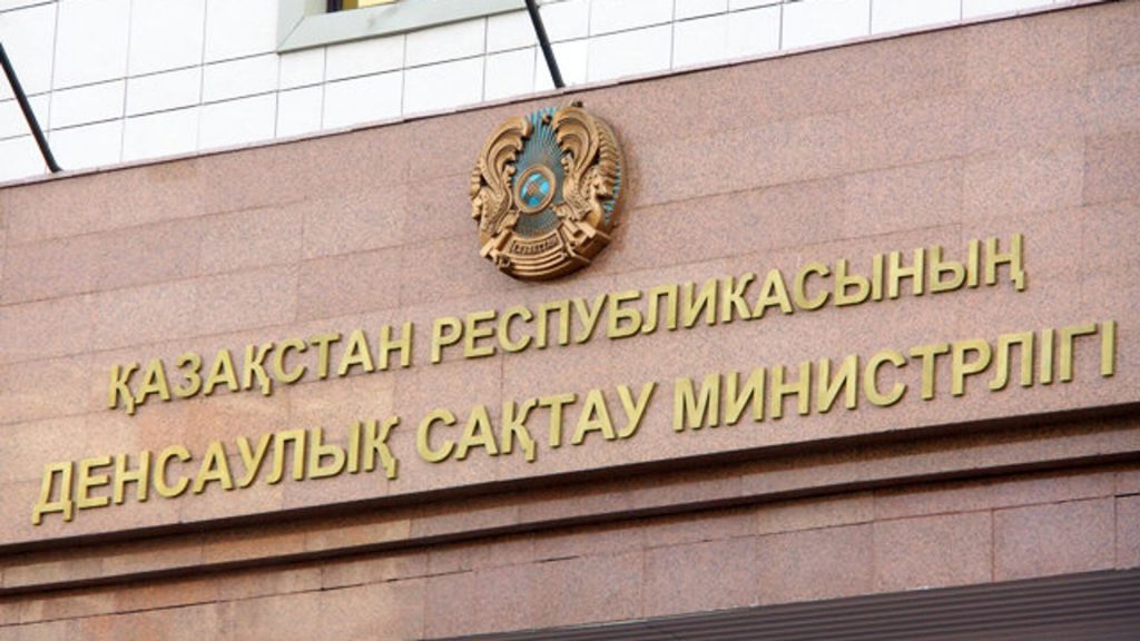Отставка министра здравоохранения: Минздрав РК уточняет факты