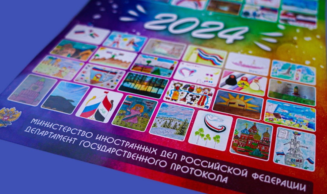 Рисунки казахстанских детей украсят календарь МИД РФ на 2024 год