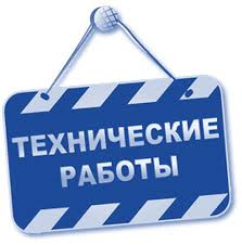 Технические работы в интернет-каналах КГД завершены