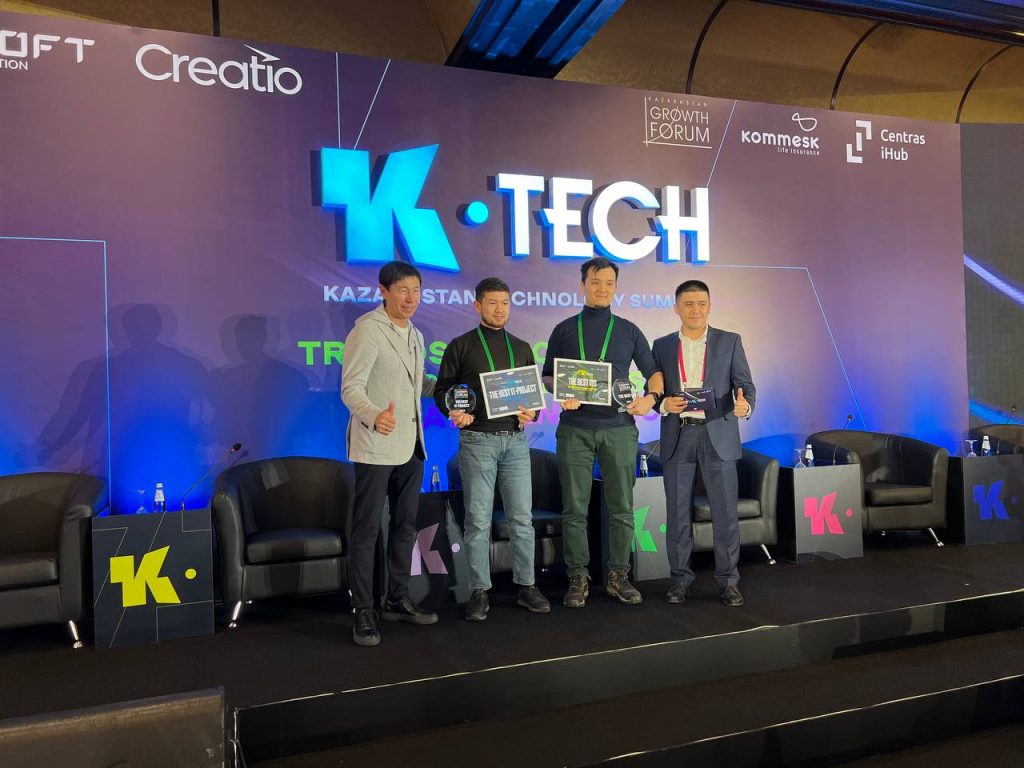 Kazakhstan Technology Summit 2024 – исследуй, погружайся, вдохновляй