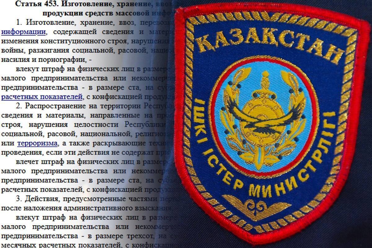 Запрещенную книгу изъяли полицейские у иностранца в СКО