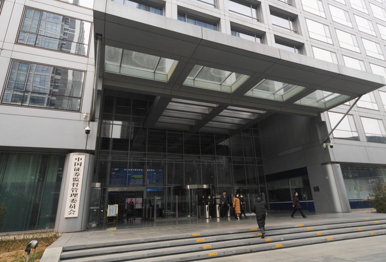 CSRC  поддерживает увеличении инвестиций в фондовый рынок Китая
