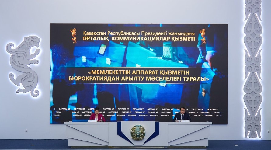 Кейсы дебюрократизации: Какие изменения происходят в Казахстане?