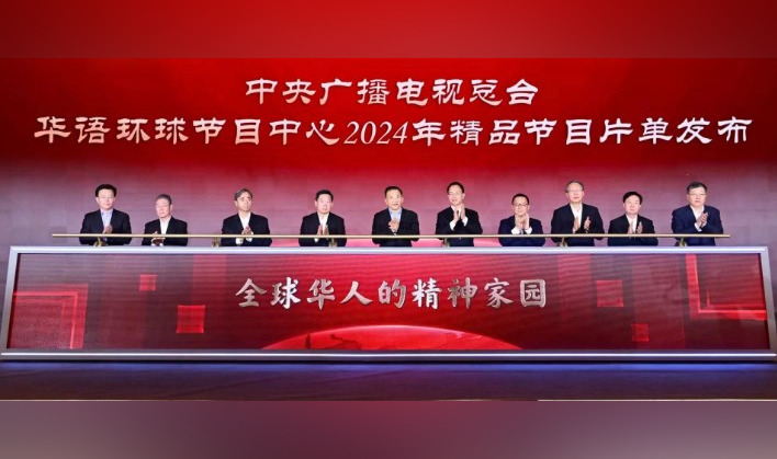 Медиакорпорация Китая представила 20 проектов для показа на телеканале CCTV-4 в 2024 году