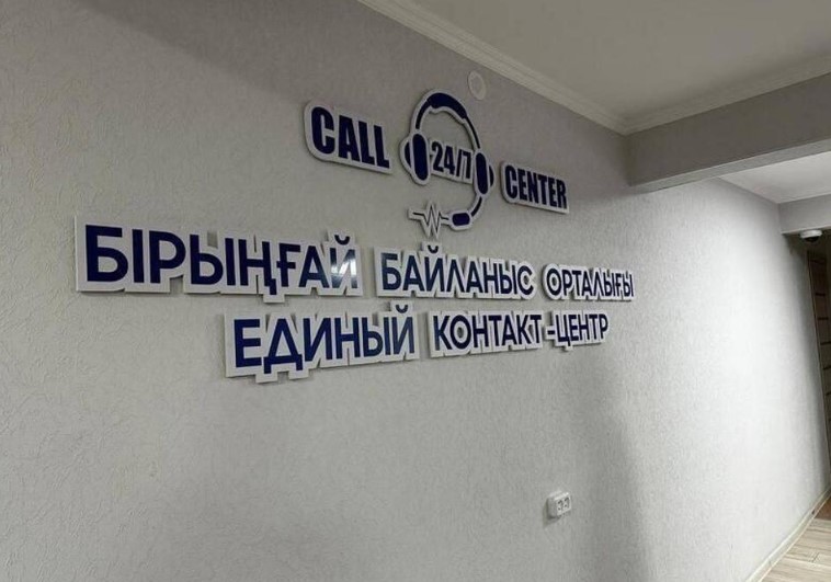 Онлайн контроль за порядком: новый контакт-центр в Балхаше
